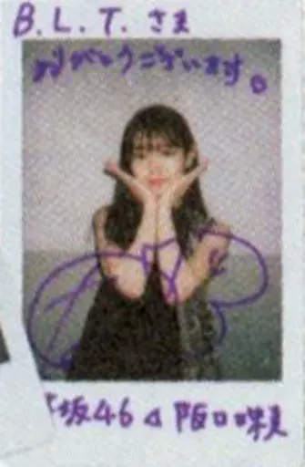 阪口珠美　サイン入りチェキ Amazon.co.jp: 乃木坂46 山下美月 梅澤美波 阪口珠美 若月佑美 直筆