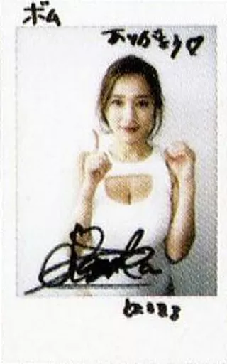 都丸紗也華　直筆サイン入りチェキ 都丸紗也華 直筆サイン入り チェキ USED