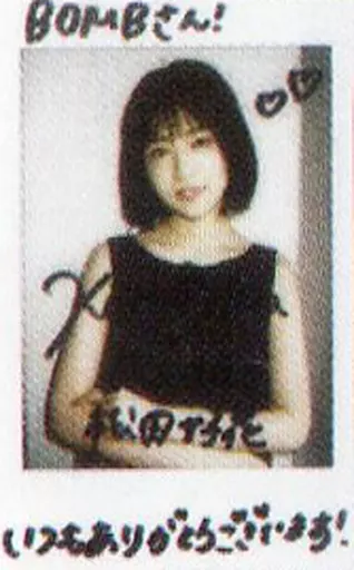 駿河屋 -<中古>☆松田好花/直筆サイン、メッセージ入り/雑誌「BOMB