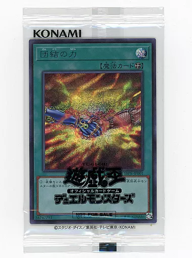 遊戯王/SE/魔法/Twitterキャンペーン　「#おうちで遊戯王」「#リモートデュエル」　抽選景品　SBPR-JP001[SE]：団結の力(SPECIAL BLUE Ver.)(パック未開封)(当選通知書付き)