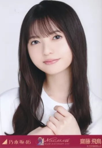 齋藤飛鳥/バストアップ・9thBD期別Tシャツ/「乃木坂46 9th YEAR BIRTHDAY LIVE」WebShop 限定個別生写真