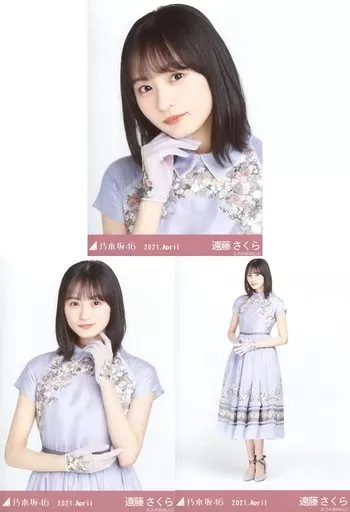 駿河屋 - 【買取】◇遠藤さくら/「乃木坂46 2021.April」WebShop 限定