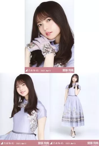 乃木坂46 生写真　齋藤飛鳥 祝20歳！ 乃木坂46・齋藤飛鳥のかわいい写真特集 - エンタメ - 特集