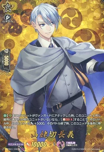 D-TB01/TRR75[TRR]：山姥切長義