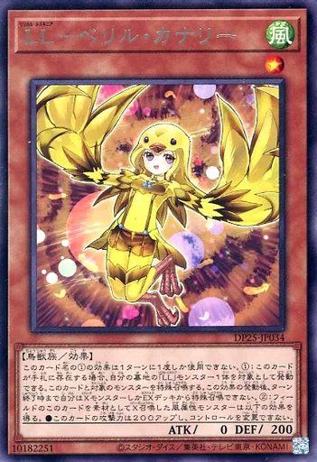 遊戯王/R/効果モンスター/デュエリストパック-疾風のデュエリスト編-　DP25-JP034[R]：LL-ベリル・カナリーSecond-hand