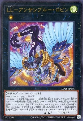 遊戯王/UR/エクシーズモンスター/デュエリストパック-疾風のデュエリスト編-　DP25-JP036[UR]：LL-アンサンブルー・ロビンSecond-hand
