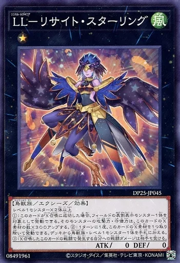 遊戯王/N/エクシーズモンスター/デュエリストパック-疾風のデュエリスト編-　DP25-JP045[N]：LL-リサイト・スターリングSecond-hand