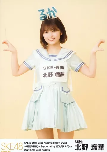 SKE48 北野瑠華 ジャージサインカード 2026年最新】Yahoo!オークション -北野瑠華サインの中古品・新品・未