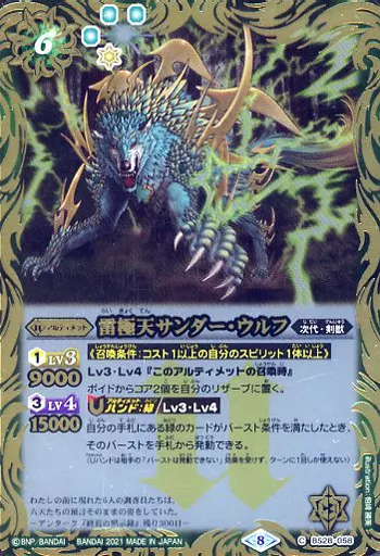 雷極天サンダー ウルフ バトルスピリッツ 22枚まとめて 雷極天サンダー ウルフ バトルスピリッツ 22枚まとめて - メルカリ