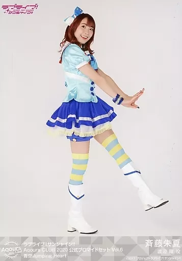 斉藤朱夏 Aqours公式ブロマイドセット 42枚 ラブライブ Aqours 地元愛ブロマイド 斉藤朱夏 高槻かなこ - メルカリ