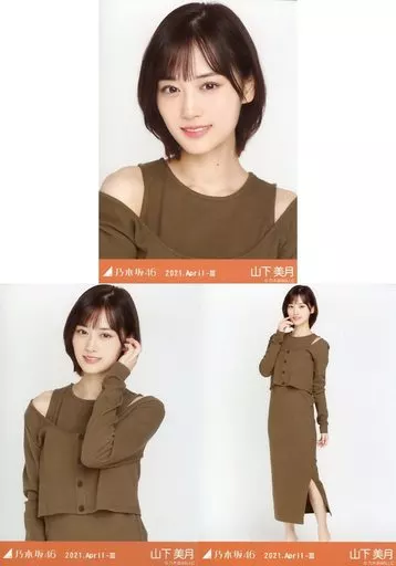 駿河屋 -<中古>◇山下美月/「乃木坂46 2021.April-III」WebShop 限定