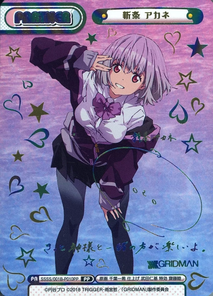 SSSS/001B-P010PP[PP]：新条アカネ(キャラクター虹箔押しサイン入り)