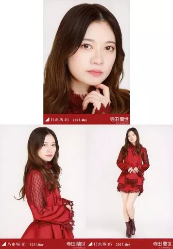 駿河屋 -<中古>◇寺田蘭世/「乃木坂46 2021.May」WebShop 限定ランダム