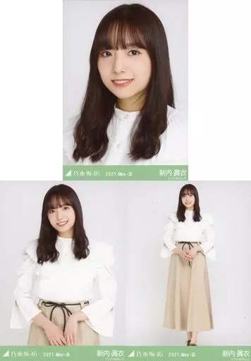 駿河屋 -<中古>◇新内眞衣/「乃木坂46 2021.May-III」WebShop 限定