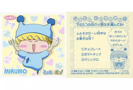 駿河屋 -<中古>No.27[ノーマル]：ミルモ（コレクションシール）