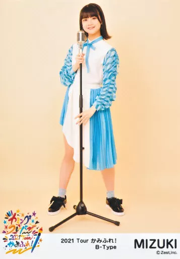 田辺美月(MIZUKI)/全身/カミングフレーバー 2021 Tour かみふれ! 生写真(B-Type)