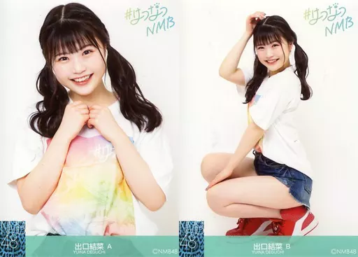 生写真直筆入り 出口結菜 Amazon.co.jp: NMB48 出口結菜 4th Album 「NMB13」 発売記念生写真