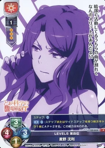 リセ 麦野 沈利 プロモ P 麦野 沈利 販売 | とある魔術の禁書目録III | Lycee Overture通販