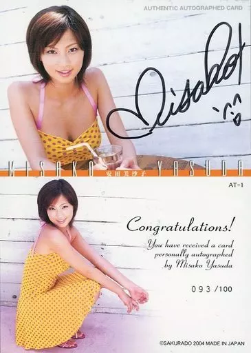 AT-1[直筆サインカード(/100)]：☆安田美沙子/安田美沙子 with 夏川純