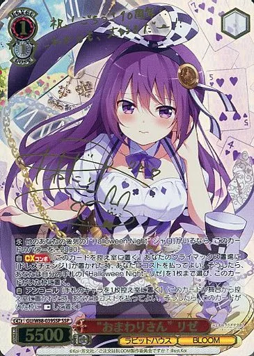 GU/W88-039SSP[SSP]：(ホロ)“おまわりさん” リゼ(種田梨沙金箔押しサイン入り)