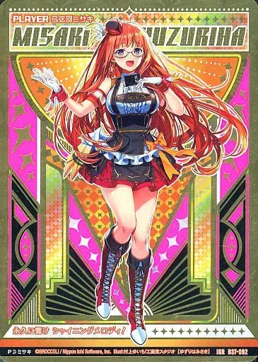 弓弦羽ミサキ IGR Z/X ゼクス 弓弦羽ミサキ IGR B09-106 - メルカリ