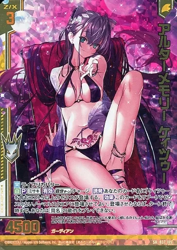 B37-105[SR]：アルターメモリー ケィツゥー(金箔押しホログラムレア)(カードガチャ版)