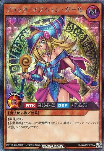 駿河屋 -<中古>RD/G001-JP002[SE]：ブラック・マジシャン