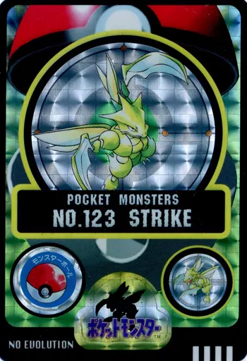 No.123[プリズム]：ストライク