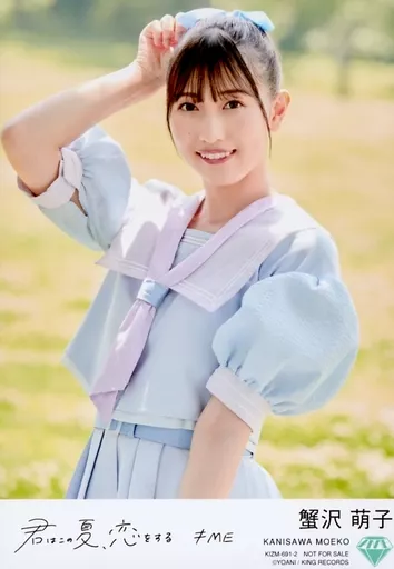 駿河屋 -<中古>ノットイコールミー(≠ME)/蟹沢萌子/CD「君はこの夏、恋