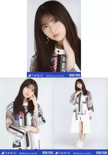 乃木坂46　Wilderness world　齋藤飛鳥 写真）齋藤飛鳥はライフル、生田絵梨花は2丁拳銃 乃木坂46「Wilderness