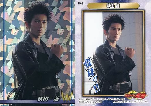 龍騎　アマダ　トレーディングコレクション　秋山蓮 龍騎 アマダ トレーディングコレクション 秋山蓮 龍騎アマダ