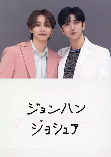 081：SEVENTEEN/JEONGHAN(ジョンハン)・JOSHUA(ジョシュア)/ノーマルカード/「SEVENTEEN 2021 JAPAN SPECIAL FANMEETING ’HARE’」トレーディングカード