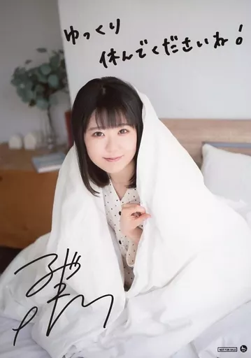 東山奈央/印刷サイン・メッセージ入り・2Lサイズ/CD「off」アニメイト特典ブロマイド