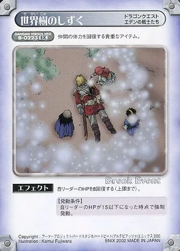 璃瑠 SR ガンガンヴァーサスNEO カード名「璃瑠」(1 枚)｜ガンガンヴァーサスNEO