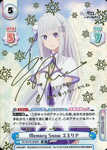 Memory  エミリア サイン入り 2026年最新】 エミリア サインの人気アイテム - メルカリ