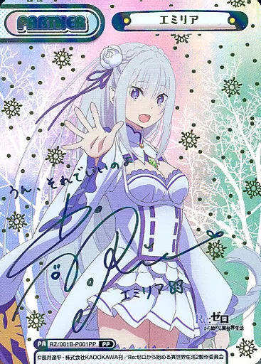 ヴァイス　浴衣でお散歩　エミリア　PR Amazon.co.jp: ヴァイスシュヴァルツ バスタイム！ エミリア レア RZ