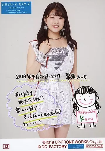 駿河屋 -<中古>13：アンジュルム/中西香菜/「ハロプロ・オールスターズ
