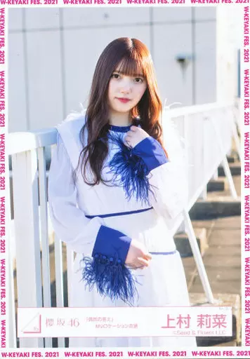 上村莉菜/上半身/櫻坂46ランダム生写真 <「偶然の答え」MVロケーション衣装>