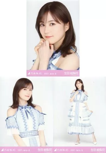 駿河屋 - 【買取】◇生田絵梨花/「乃木坂46 2021.July-II」WebShop