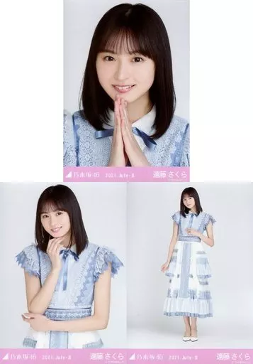 駿河屋 -<中古>◇遠藤さくら/「乃木坂46 2021.July-II」WebShop 限定