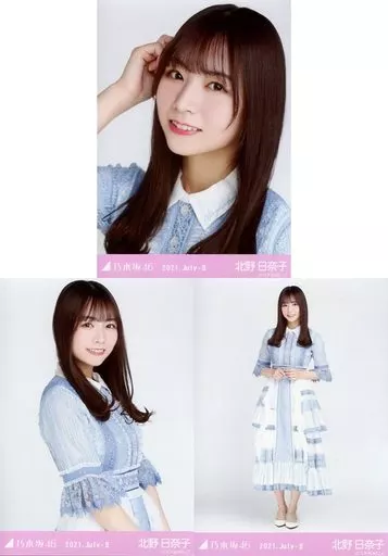 駿河屋 - 【買取】◇北野日奈子/「乃木坂46 2021.July-II」WebShop