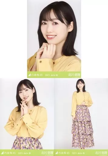 乃木坂46 北川悠理 2020.July 生写真 3種コンプ 駿河屋 -<中古>◇北川悠理/「乃木坂46 2021.July-III」WebShop 限定