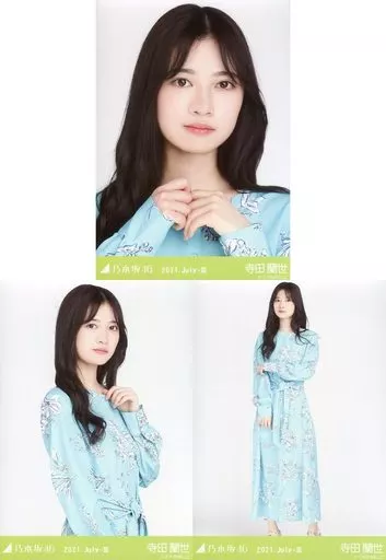 駿河屋 - 【買取】◇寺田蘭世/「乃木坂46 2021.July-III」WebShop 限定