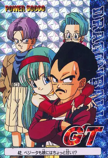 ドラゴンボールGT カード　42 ベジータも娘にはちょっと甘い!? ドラゴンボールGT カード 42 ベジータも娘にはちょっと甘い!? ベジータ