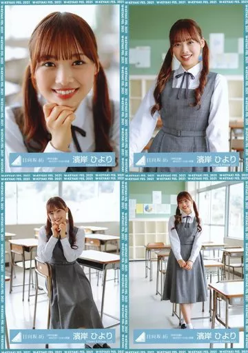生写真(乃木坂46)/アイドル/日向坂46　◇濱岸ひより/日向坂46 ランダム生写真【「声の足跡」MVロケーション衣装】 4種コンプリートセット