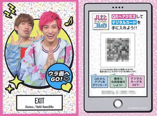 お値下げ中！よしもとコレカ EXIT 兼近 りんたろー カード よしもとコレカ EXIT 兼近大樹 サイン コスチューム 吉本 りん