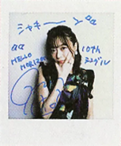 駿河屋 -<中古>☆水瀬いのり/直筆サイン、メッセージ入り/雑誌「声優