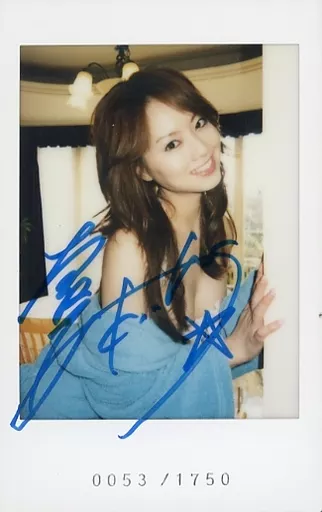 駿河屋 -【アダルト】<中古>[直筆サイン入り生チェキ(0053/1750