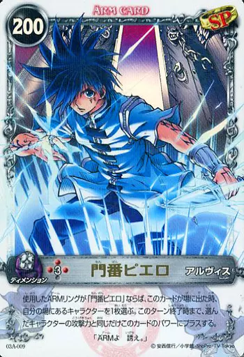 メルヘヴンカード　アルヴィス 門番ピエロ メルヘヴンカード アルヴィス 門番ピエロ Amazon.co.jp: 矢 54