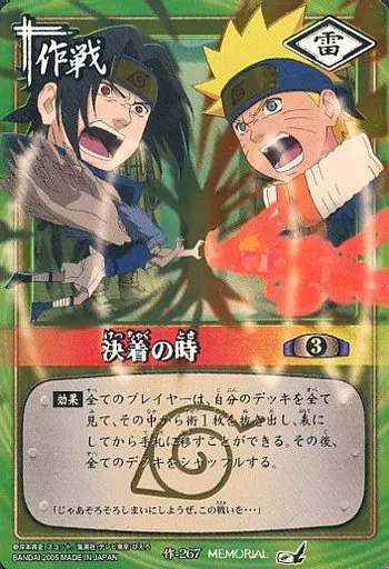 NARUTO カードゲーム 決着の時 強者集う 2枚セット ナルト NARUTOカードゲーム 強者、集う プロモ PR作-9 - メルカリ